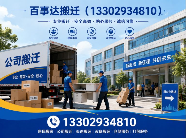 盐田区厂房搬迁展示图