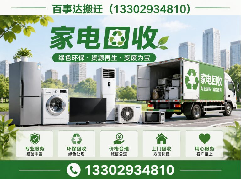 盐田区同城搬运展示图